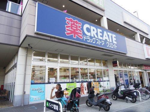 ドラックストア　クリエイトエス・ディーアクロスプラザ東神奈川店（ドラッグストア）まで650m