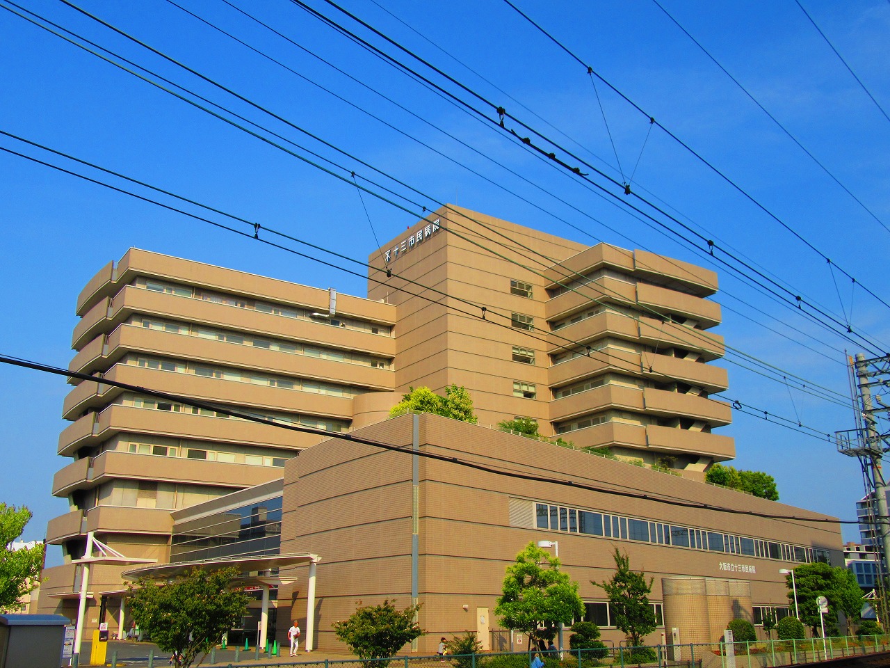 病院　大阪市立十三市民病院（病院）まで864m
