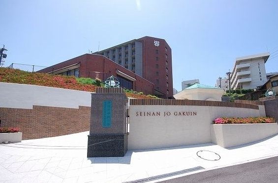 【北九州市戸畑区一枝のマンションの大学・短大】