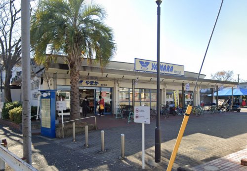 スーパー　YAMAKA(ヤマカ) 鶴が台店（スーパー）まで1164m