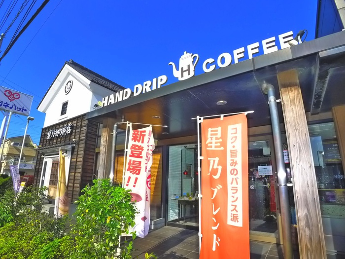 飲食店　星乃珈琲（飲食店）まで750m