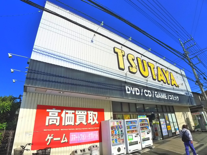 その他　TSUTAYA（その他）まで750m