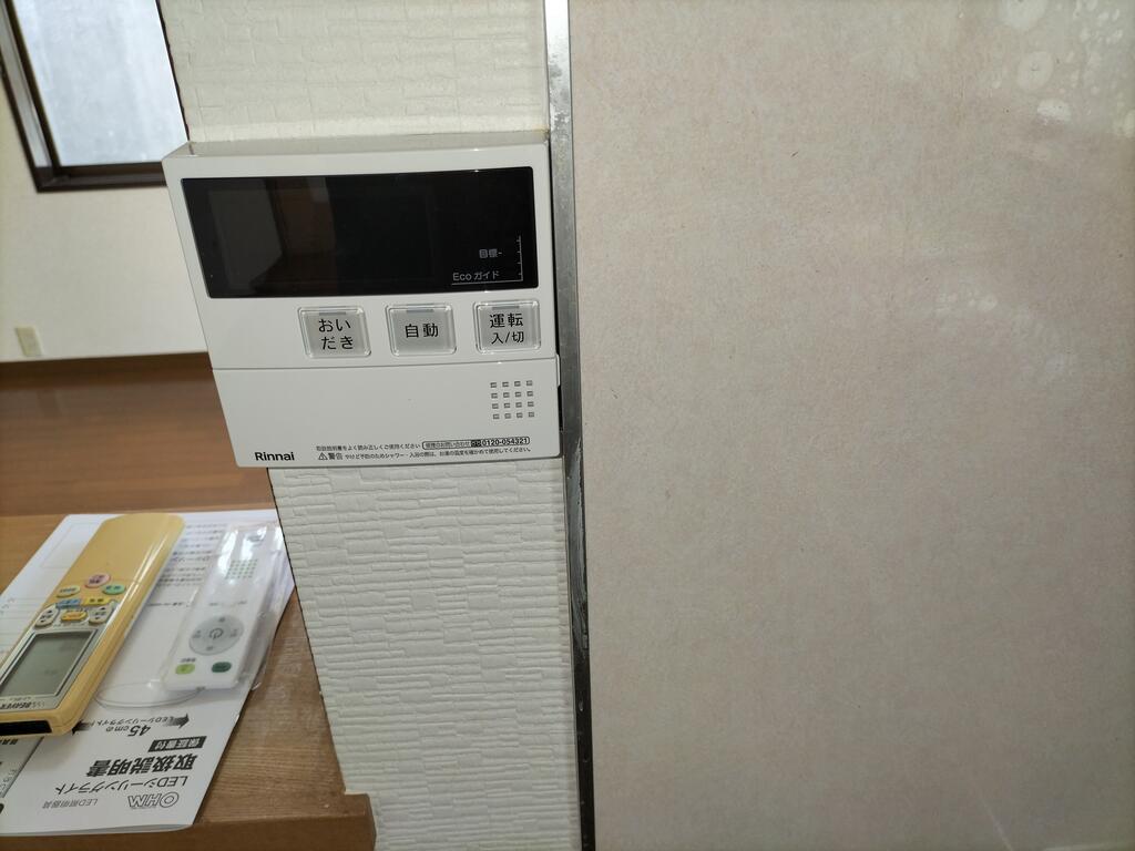 その他設備　給湯器リモコン