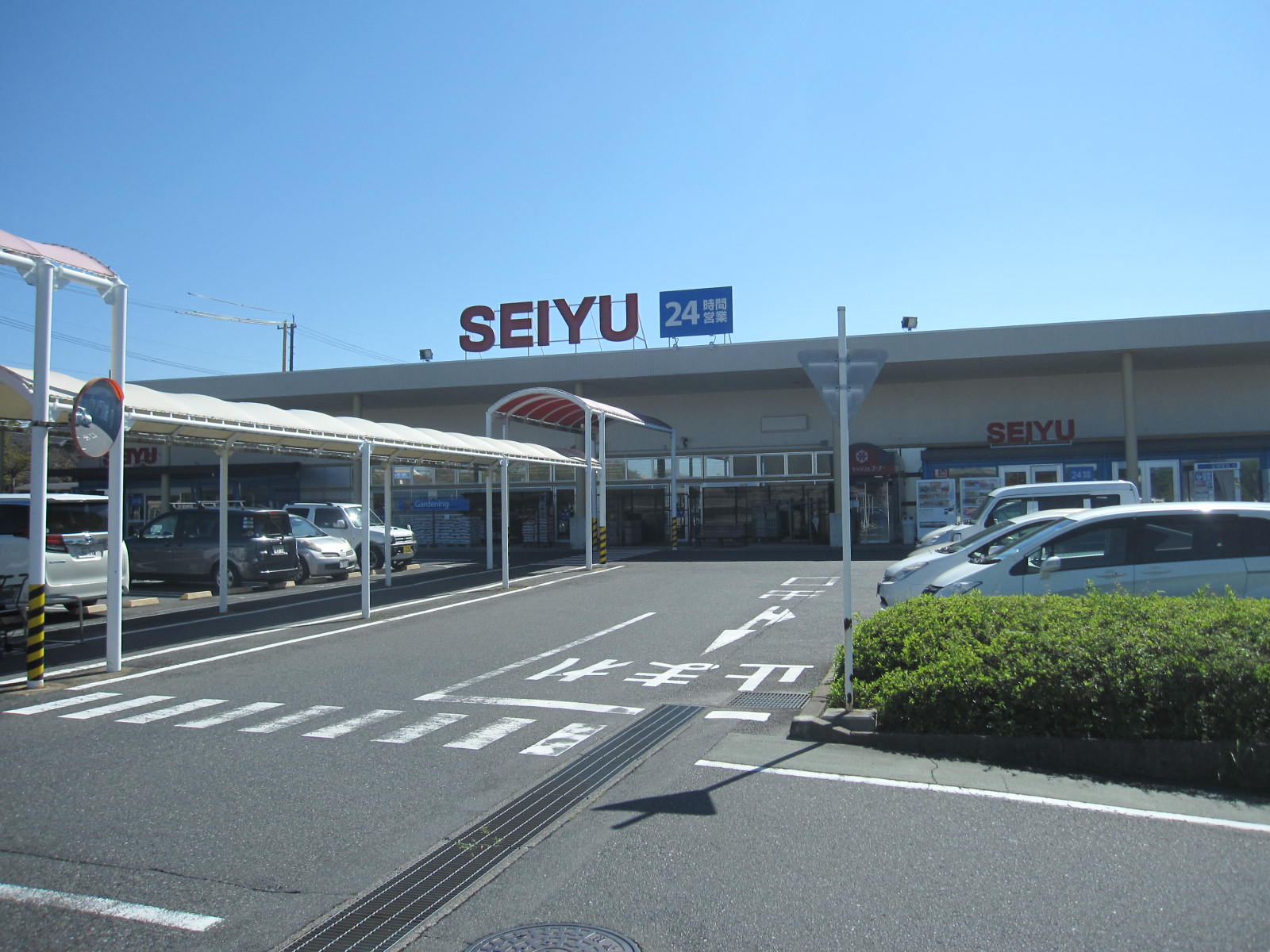 スーパー　西友桜ヶ丘店（スーパー）まで1816m