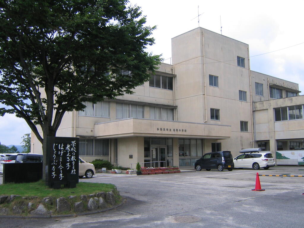 小学校　多治見市立北栄小学校（小学校）まで2746m