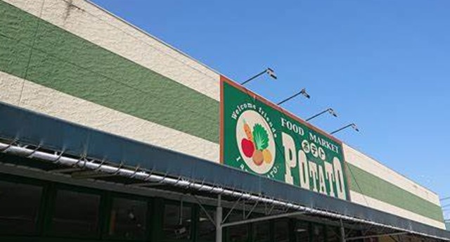 スーパー　ポテト森島店（スーパー）まで298m