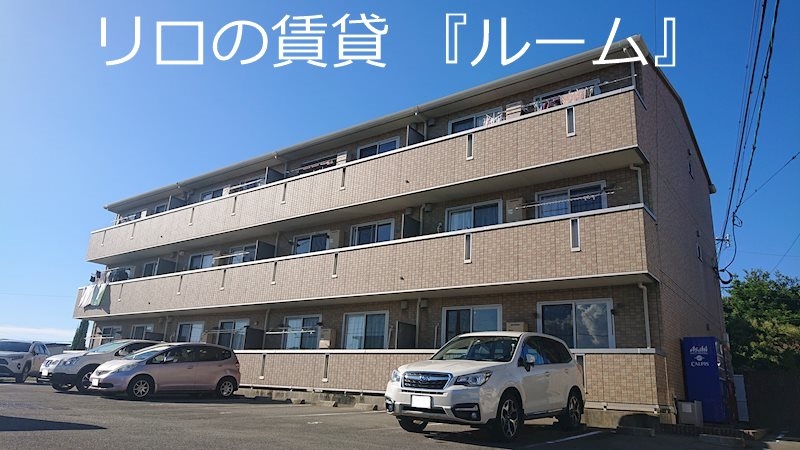 糟屋郡須惠町大字新原のアパートの建物外観