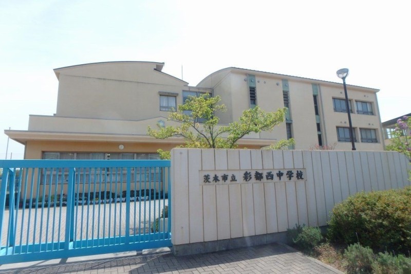 中学校　彩都西中学校（中学校）まで1642m