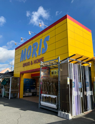 ホームセンター　モリスドラッグ&ホームセンター加古川店（ホームセンター）まで1950m