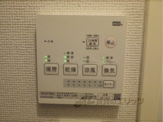 その他　乾燥機リモコン