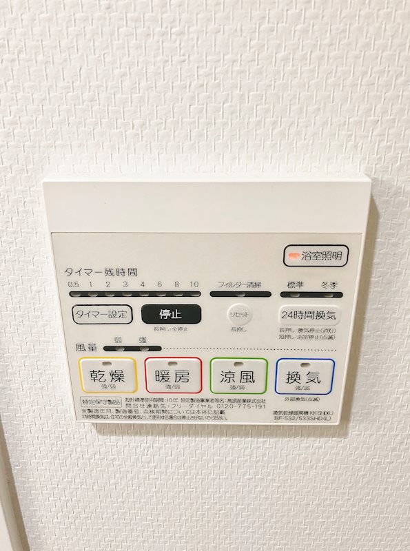 その他設備