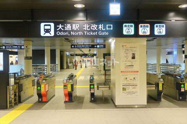 その他　地下鉄東豊線　大通駅（その他）まで709m