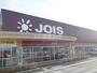 スーパー　株式会社ベルジョイス ジョイス 三関店（スーパー）まで2443m