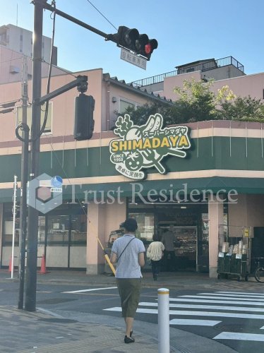 スーパー　スーパーシマダヤ日本堤店（スーパー）まで519m