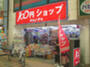 スーパー　キャンドゥ 大森町店（スーパー）まで179m
