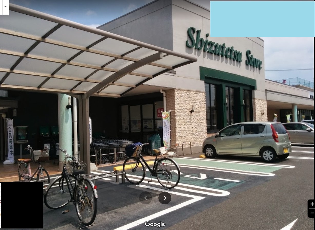 スーパー　しずてつストア宮本町店（スーパー）まで340m