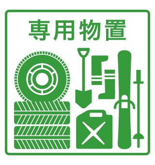 その他　物置