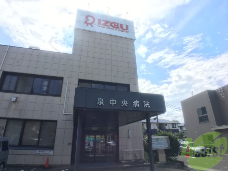 病院　泉中央病院（病院）まで1609m