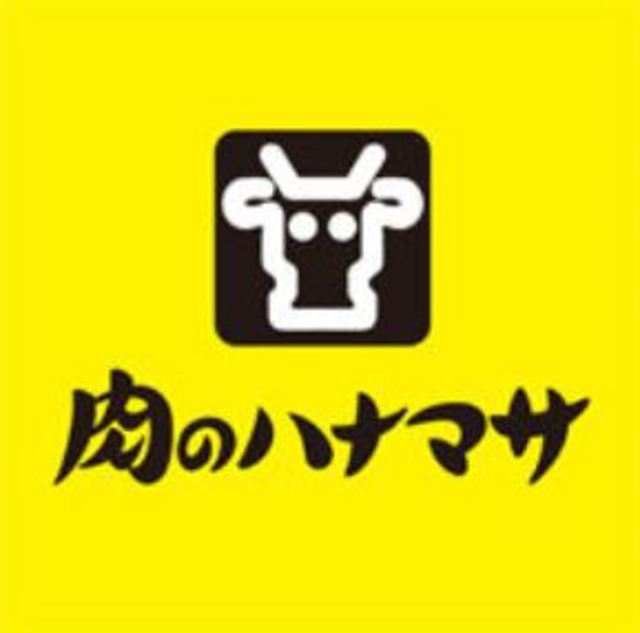 その他　肉のハナマサ川口店