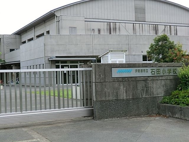 小学校　石田小学校（小学校）まで384m