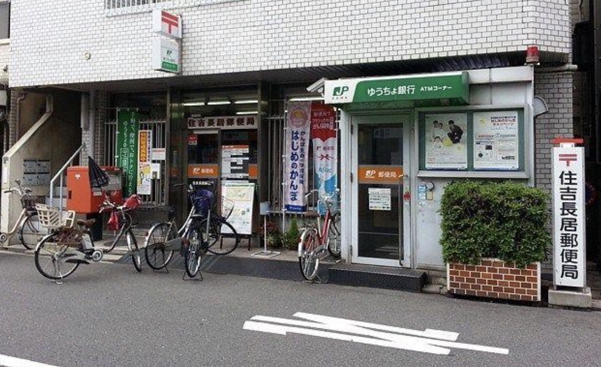 郵便局　住吉長居郵便局（郵便局）まで365m
