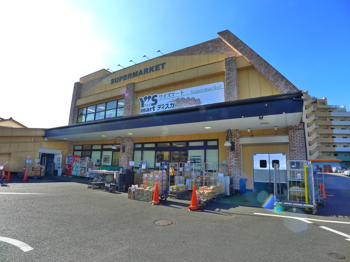 スーパー　ワイズマート（スーパー）まで449m