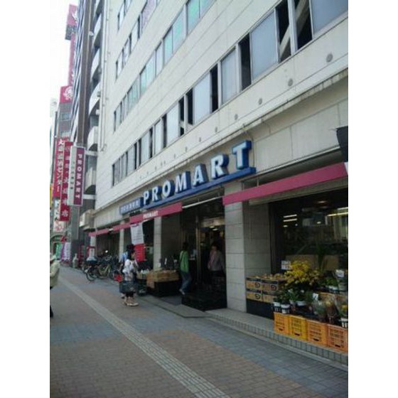 スーパー　プロマート八丁堀店（スーパー）まで552m
