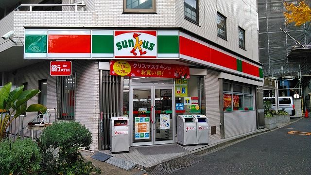 コンビニ　サンクス上大崎店（コンビニ）まで263m