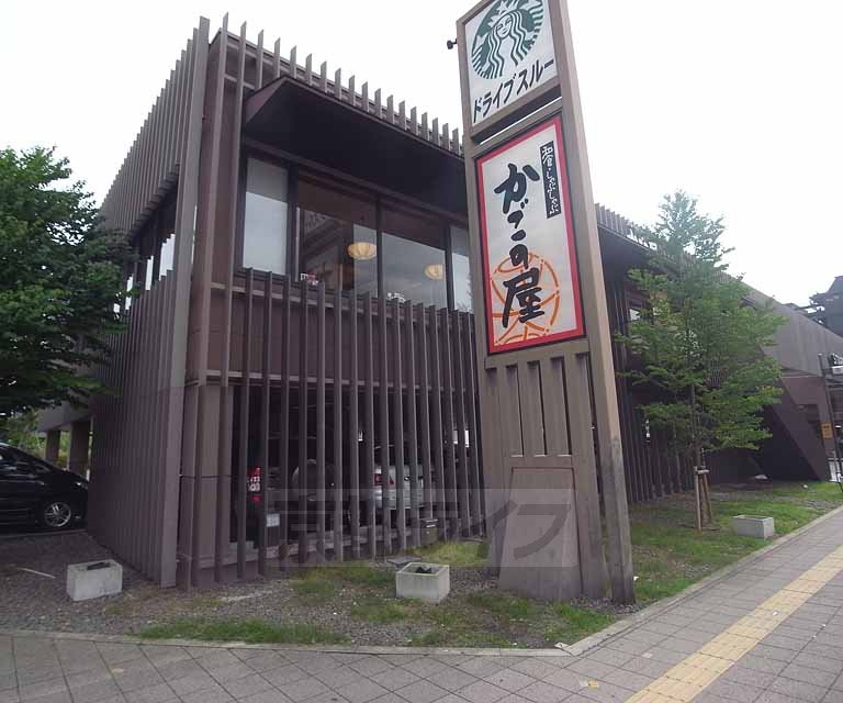 飲食店　かごの屋　リサーチパーク店（飲食店）まで50m