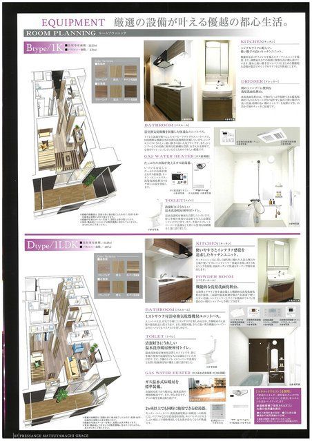 その他部屋・スペース