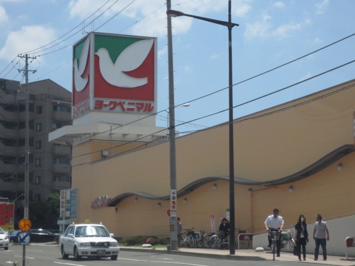 スーパー　ヨークベニマル真美沢店（スーパー）まで530m