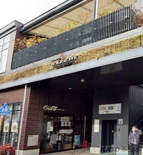 ショッピングセンター　小田急マルシェ玉川学園前（ショッピングセンター）まで550m