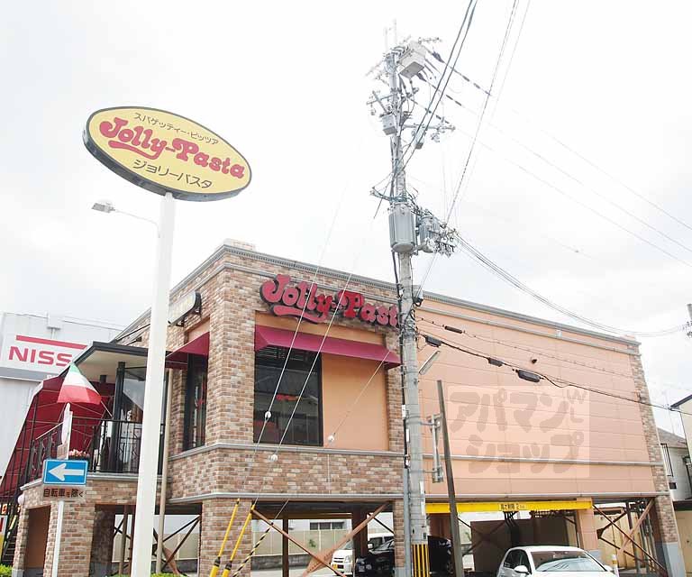 飲食店　ジョリーパスタ 西九条店（飲食店）まで650m