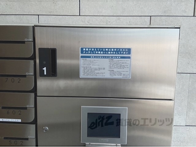 その他　宅配ボックス