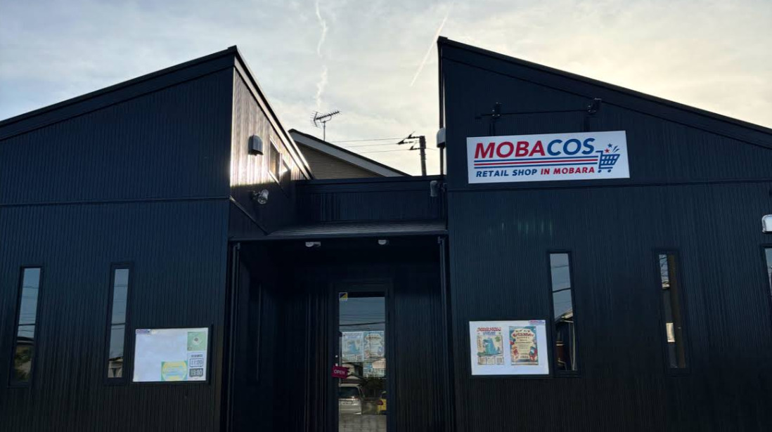 その他　MOBACOS コストコ再販店 茂原店 3.5 (35)（その他）まで266m