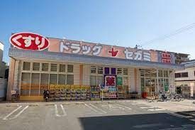 ドラックストア　ドラッグセガミ関目店（ドラッグストア）まで220m