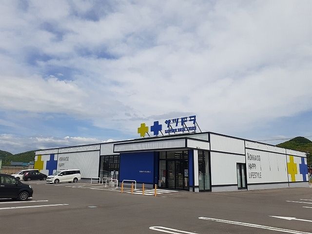 ドラックストア　サツドラ留萌潮静店（ドラッグストア）まで110m