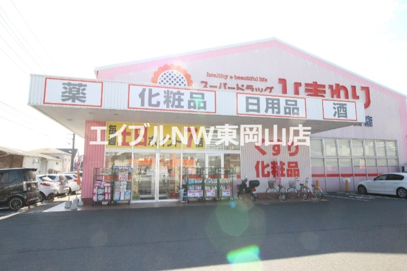 ドラックストア　スーパードラッグひまわり泉田店（ドラッグストア）まで759m