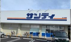 スーパー　サンディ平野加美北店（スーパー）まで571m