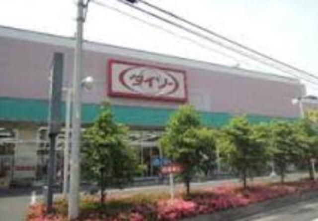 小学校　ザ・ダイソーユアエルム青戸店（小学校）まで643m