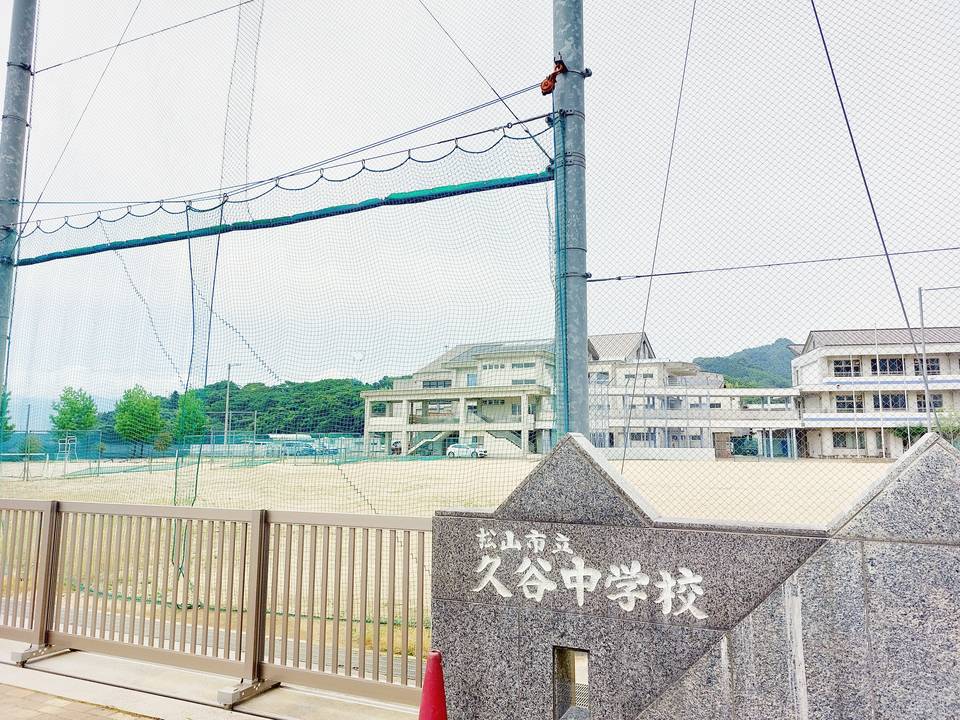 中学校　久谷中学校（中学校）まで2640m