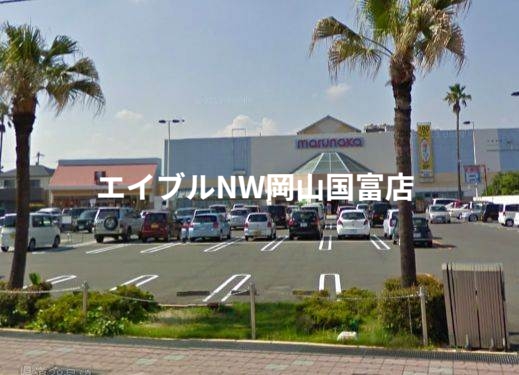 スーパー　山陽マルナカ益野店（スーパー）まで893m