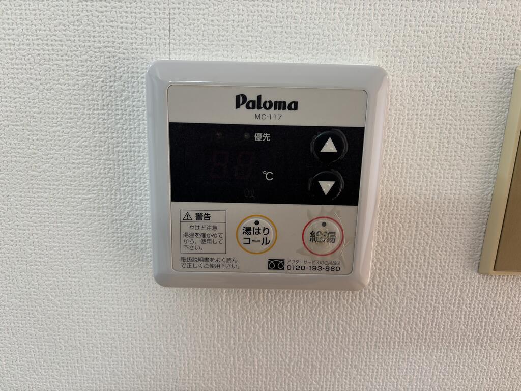 その他設備　給湯機温度設定