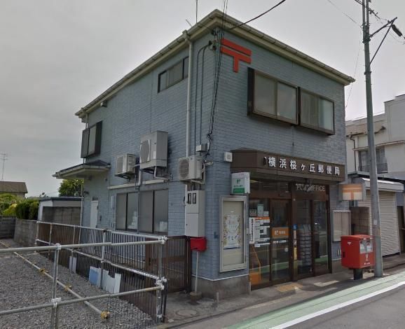 郵便局　★★桜ヶ丘郵便局（郵便局）まで191m