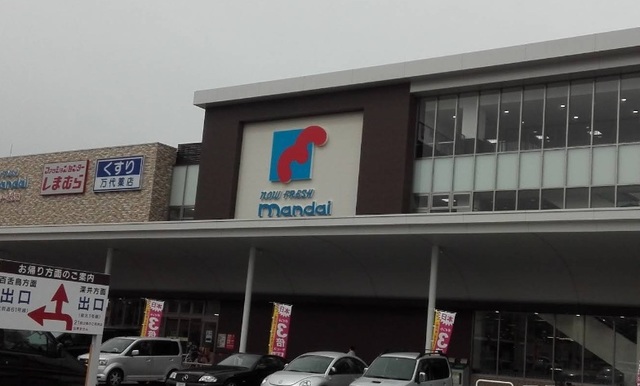 スーパー　万代上野芝店（スーパー）まで540m