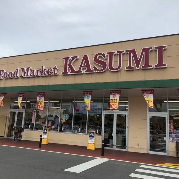 スーパー　カスミ桐生相生店（スーパー）まで662m