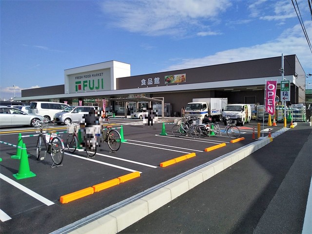 スーパー　フジ松前店（スーパー）まで1100m