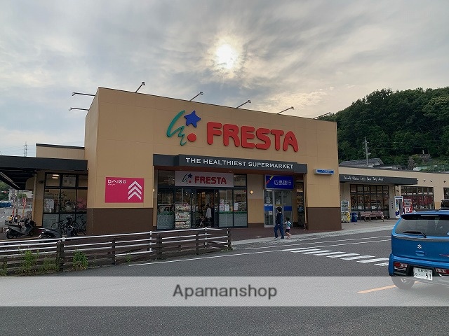 スーパー　フレスタ温品店（スーパー）まで2075m