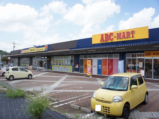 その他　ＡＢＣマート ビバモール鹿沼店（その他）まで277m