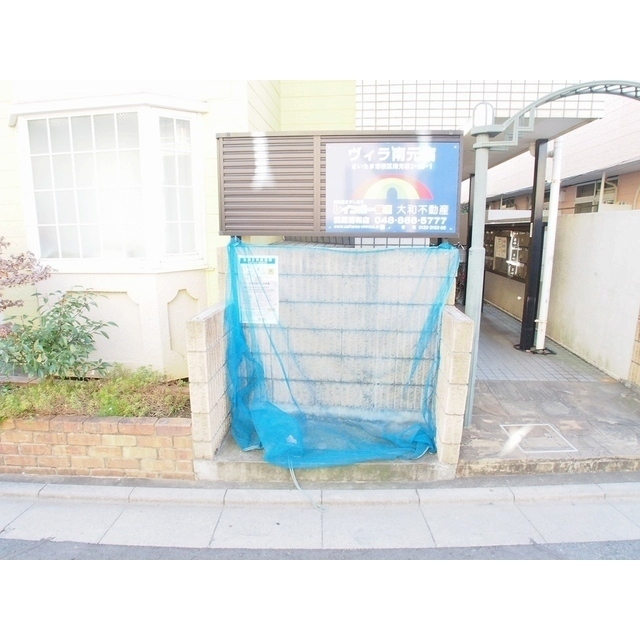 その他共有部分　敷地内ゴミ置き場